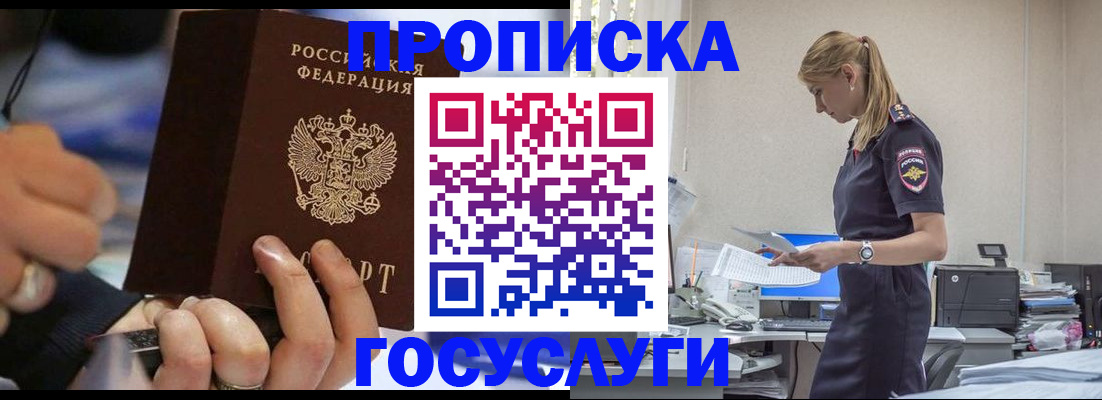 прописка для военкомата в Иркутской области