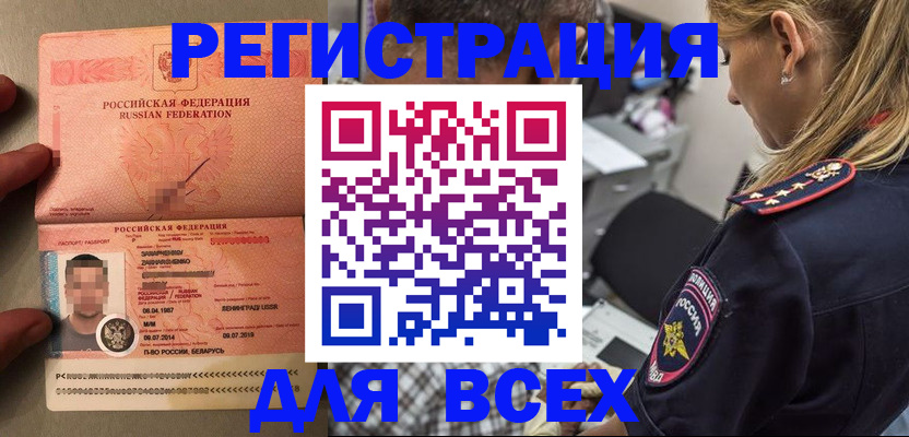 прописка для школы в Иркутской области