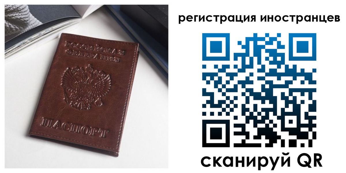 регистрация в Иркутской области