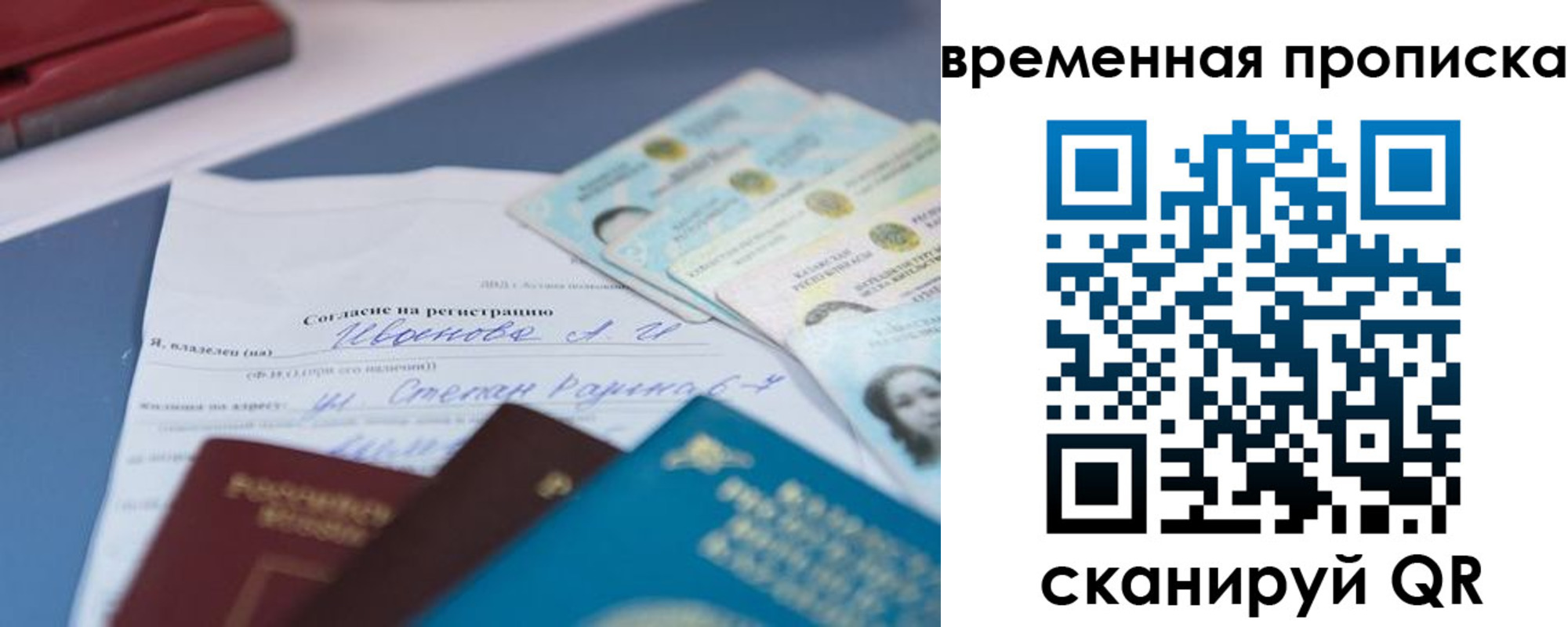 прописка от собственника в Иркутской области