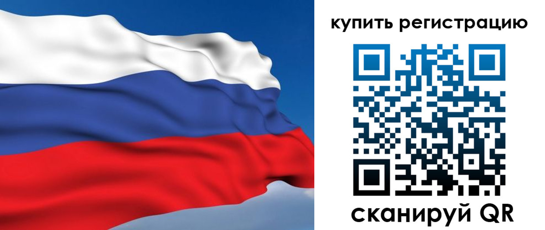 прописка от собственника в Иркутской области