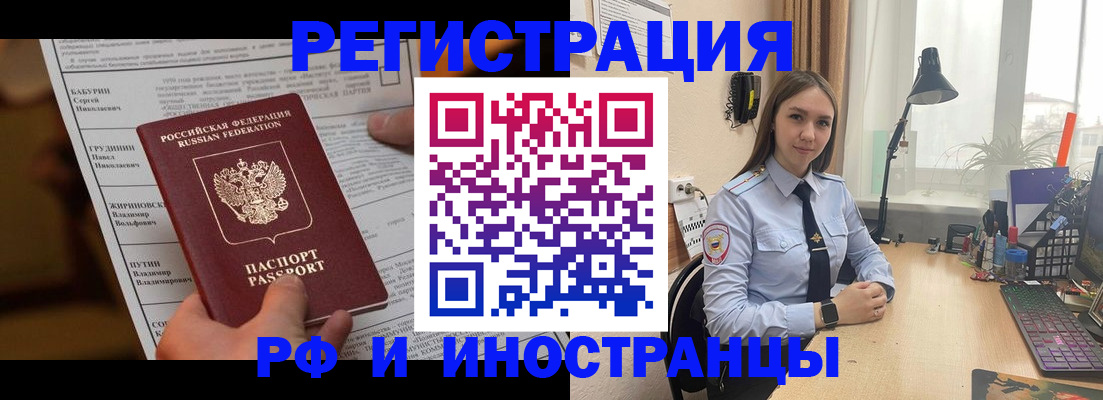 временная регистрация 2025 в Иркутской области