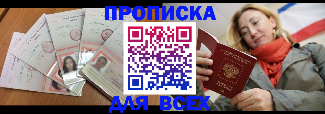 временная регистрация 2025 в Иркутской области