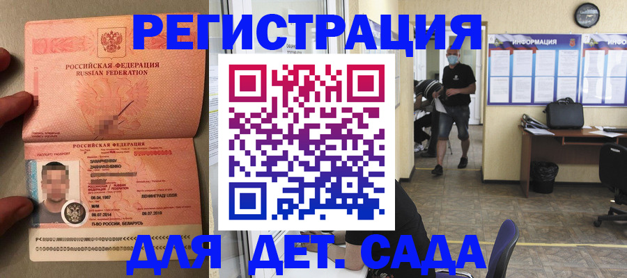 прописка иностранных граждан в Иркутской области