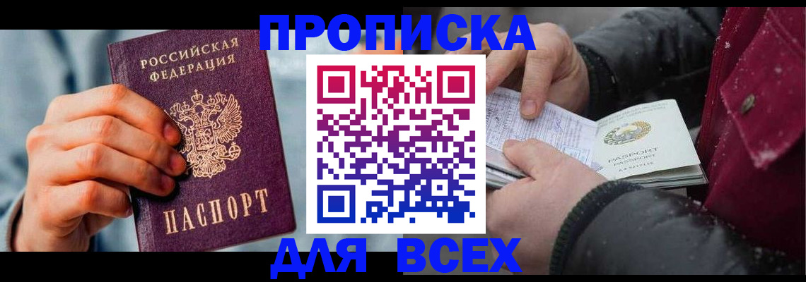 временная регистрация поиск в Иркутской области