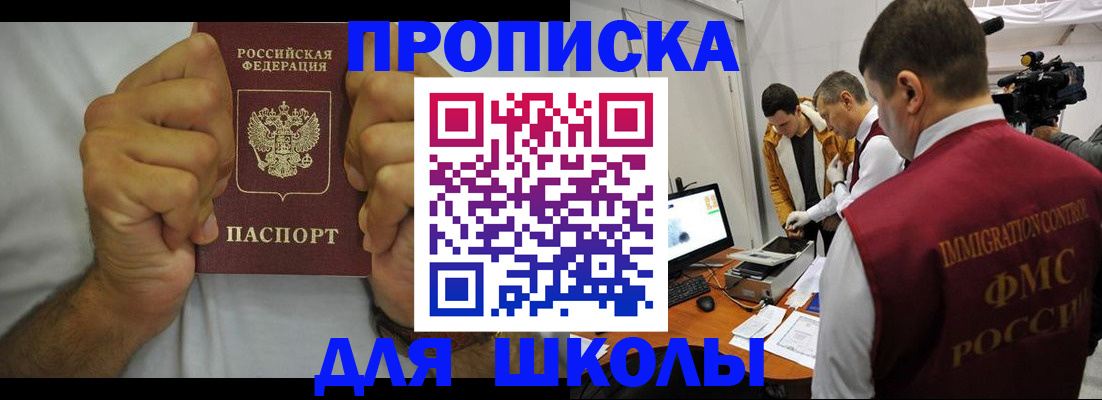 временная регистрация недорого в Иркутской области