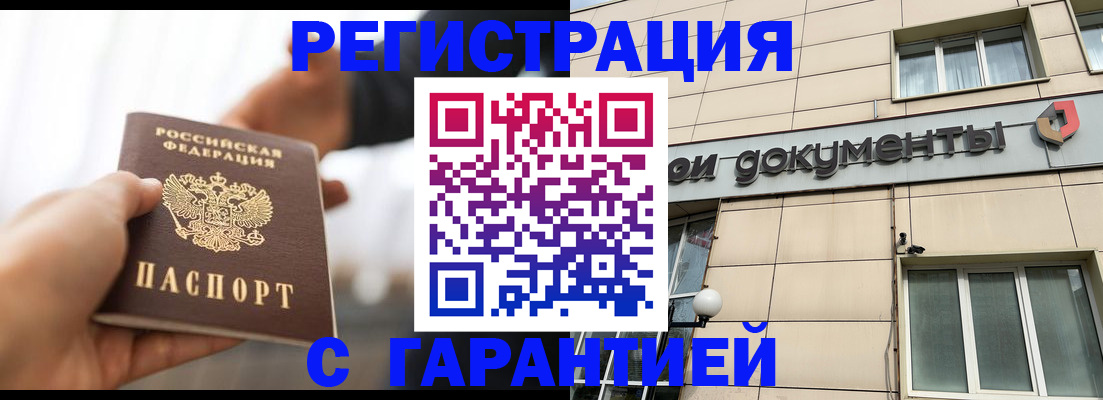 пропишу в квартире в Иркутской области