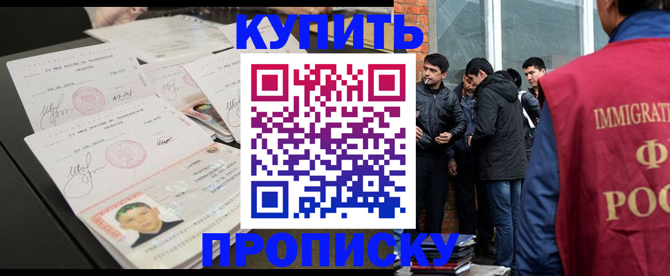 временная регистрация в квартире в Иркутской области