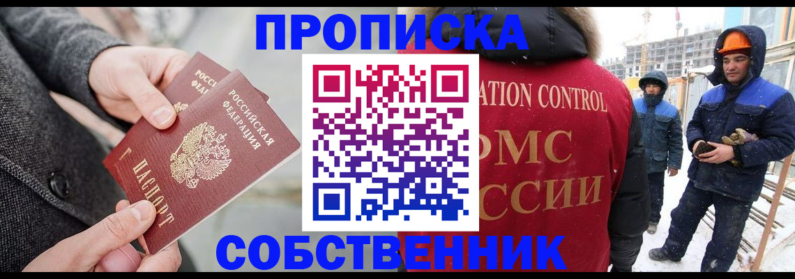 миграционный учет в Иркутской области