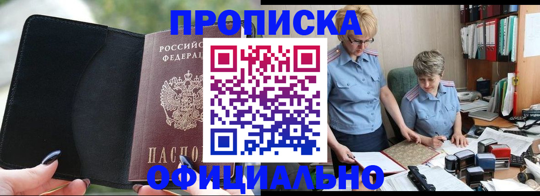 прописка иностранных граждан в Иркутской области