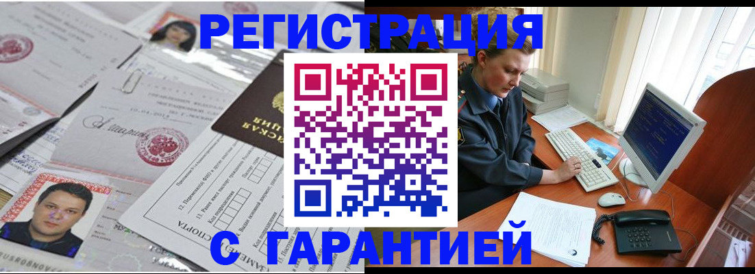 временная регистрация адрес в Иркутской области